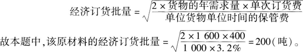 中级工商管理,章节练习,中级经济师工商管理4