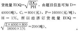 中级工商管理,真题专项训练,物流管理
