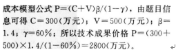 中级工商管理,真题专项训练,技术创新管理