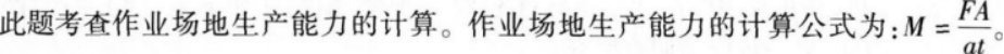 中级工商管理,章节练习,生产管理