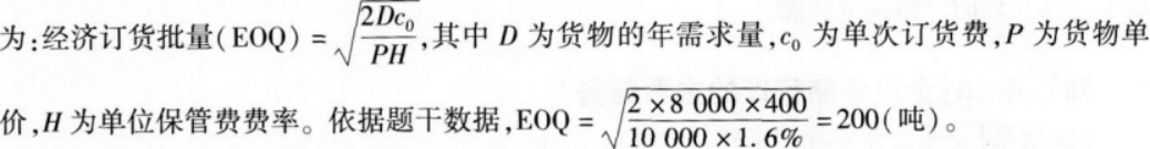 中级工商管理,章节练习,物流管理