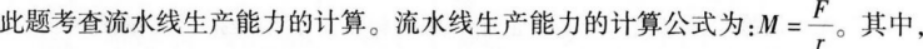 中级工商管理,章节练习,生产管理
