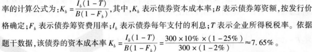 中级工商管理,章节练习,中级经济师工商管理