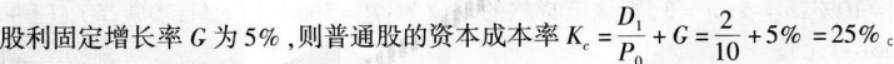 中级工商管理,章节练习,中级经济师工商管理