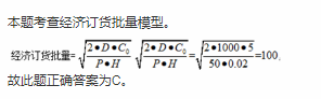 中级工商管理,章节练习,物流管理