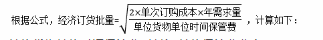 中级工商管理,章节练习,物流管理