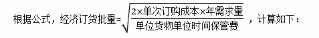 中级工商管理,章节练习,物流管理