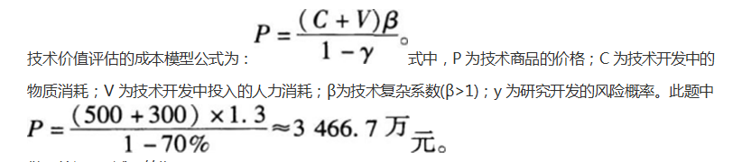 中级工商管理,专项训练,中级经济师《工商管理实务》模考