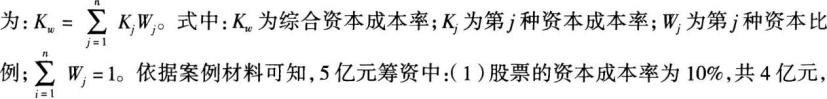 中级工商管理,专项训练,中级经济师《工商管理实务》预测题