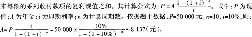 中级工商管理,专项训练,中级经济师《工商管理实务》模考