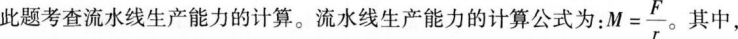 中级工商管理,章节练习,中级经济师《工商管理实务》生产管理（考前冲刺）