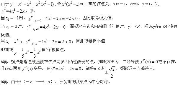 （暖通空调+动力）基础知识,章节练习,公用设备工程师工程科学基础,数学