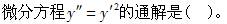 （暖通空调+动力）基础知识,真题专项训练,工程科学基础