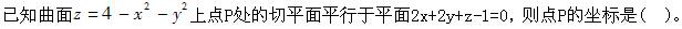 （暖通空调+动力）基础知识,真题专项训练,工程科学基础