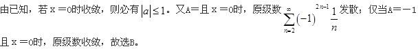 （暖通空调+动力）基础知识,真题专项训练,工程科学基础