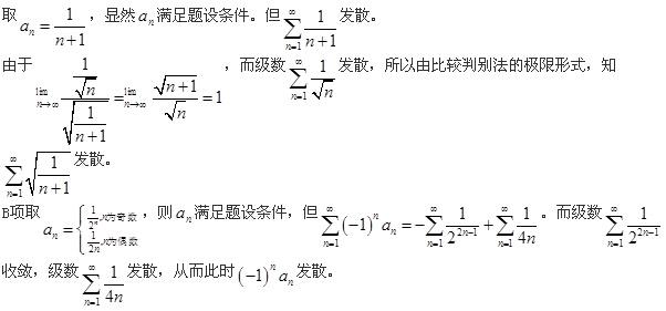 （暖通空调+动力）基础知识,专项练习,公用设备工程师《基础知识》（暖通空调+动力）数学