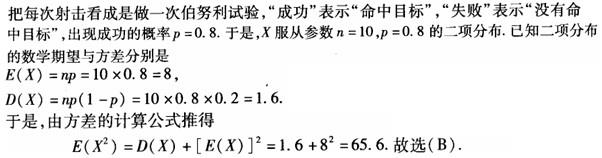 （暖通空调+动力）基础知识,专项练习,公用设备工程师《基础知识》（暖通空调+动力）数学