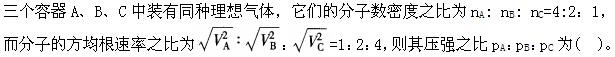 （暖通空调+动力）基础知识,专项练习,公用设备工程师《基础知识》（暖通空调+动力）物理学