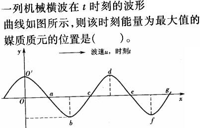 （暖通空调+动力）基础知识,专项练习,公用设备工程师《基础知识》（暖通空调+动力）物理学