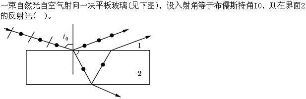 （暖通空调+动力）基础知识,专项练习,公用设备工程师《基础知识》（暖通空调+动力）物理学