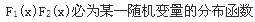 （暖通空调+动力）基础知识,章节练习,公用设备工程师《基础知识》（暖通空调+动力）数学