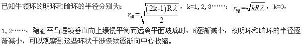 （暖通空调+动力）基础知识,专项练习,公用设备工程师《基础知识》（暖通空调+动力）物理学