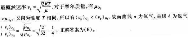 （暖通空调+动力）基础知识,专项练习,公用设备工程师《基础知识》（暖通空调+动力）物理学