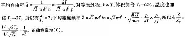 （暖通空调+动力）基础知识,专项练习,公用设备工程师《基础知识》（暖通空调+动力）物理学