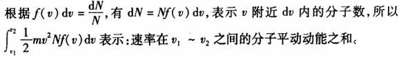 （暖通空调+动力）基础知识,专项练习,公用设备工程师《基础知识》（暖通空调+动力）物理学