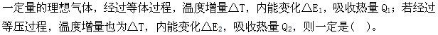 （暖通空调+动力）基础知识,专项练习,公用设备工程师《基础知识》（暖通空调+动力）物理学