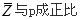 （暖通空调+动力）基础知识,真题专项训练,工程科学基础