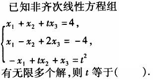 （暖通空调+动力）基础知识,真题专项训练,工程科学基础