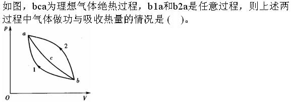 （暖通空调+动力）基础知识,专项练习,公用设备工程师《基础知识》（暖通空调+动力）物理学