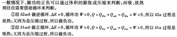 （暖通空调+动力）基础知识,专项练习,公用设备工程师《基础知识》（暖通空调+动力）物理学