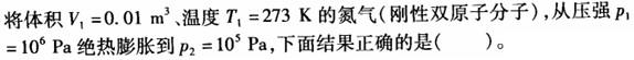 （暖通空调+动力）基础知识,专项练习,公用设备工程师《基础知识》（暖通空调+动力）物理学