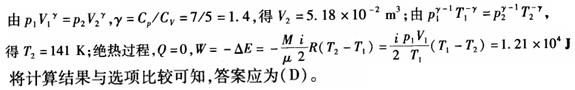 （暖通空调+动力）基础知识,专项练习,公用设备工程师《基础知识》（暖通空调+动力）物理学