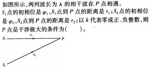 （暖通空调+动力）基础知识,章节练习,公用设备工程师工程科学基础,物理学