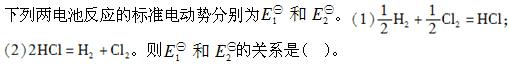 （暖通空调+动力）基础知识,真题专项训练,工程科学基础