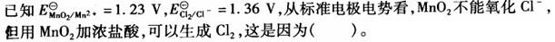 （暖通空调+动力）基础知识,章节练习,公用设备工程师工程科学基础,化学