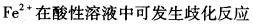 （暖通空调+动力）基础知识,章节练习,公用设备工程师工程科学基础,化学