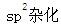 （暖通空调+动力）基础知识,专项练习,公用设备工程师（暖通空调+动力）《基础知识》化学必做