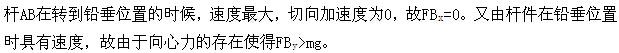 （暖通空调+动力）基础知识,章节练习,公用设备工程师工程科学基础,理论力学