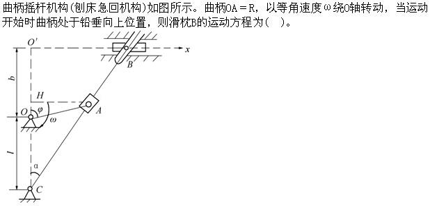 （暖通空调+动力）基础知识,章节练习,公用设备工程师工程科学基础,理论力学