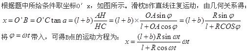 （暖通空调+动力）基础知识,章节练习,公用设备工程师工程科学基础,理论力学