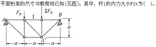 （暖通空调+动力）基础知识,章节练习,公用设备工程师工程科学基础,理论力学