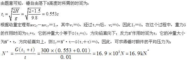 （暖通空调+动力）基础知识,章节练习,公用设备工程师工程科学基础,理论力学