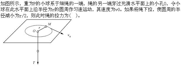 （暖通空调+动力）基础知识,章节练习,公用设备工程师工程科学基础,理论力学