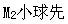 （暖通空调+动力）基础知识,真题专项训练,工程科学基础