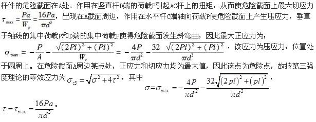 （暖通空调+动力）基础知识,真题专项训练,工程科学基础