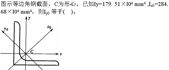 （暖通空调+动力）基础知识,专项练习,公用设备工程师（暖通空调+动力）《基础知识》材料力学